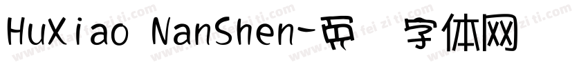 HuXiao NanShen字体转换